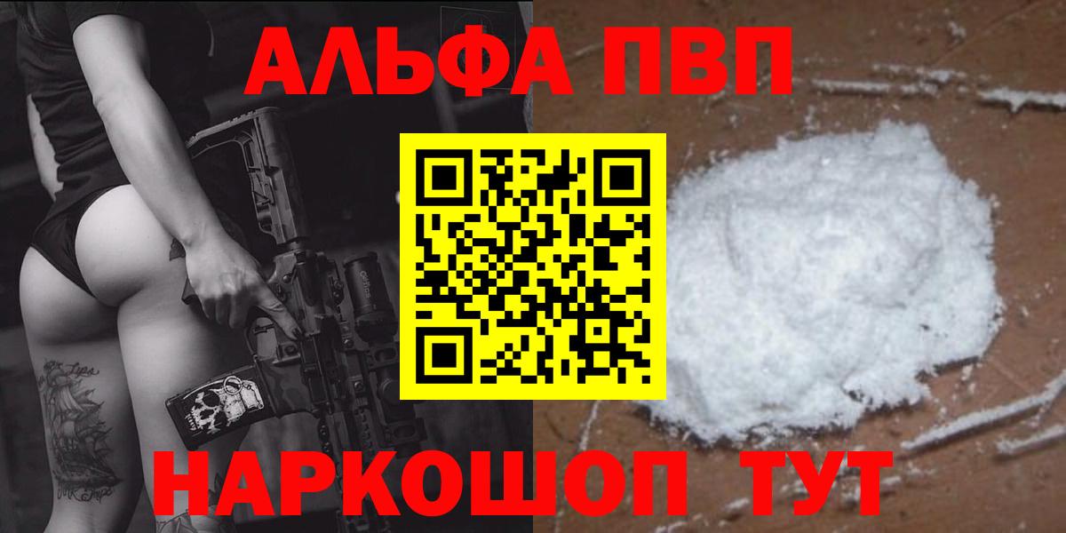 Alpha PVP Соль  Вход с VPN  Alfa_PVP мука  купить наркоту  A PVP  Alpha PVP Crystall  Лянтор 