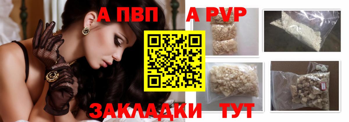 APVP мука Лянтор