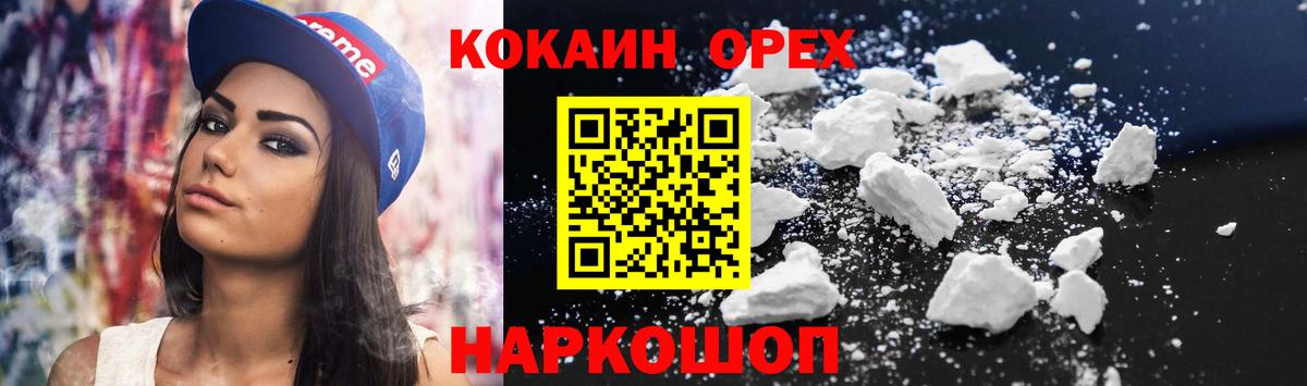 Лянтор  КОКАИН  Вход с VPN  COCAIN 99%  КОКАИН Колумбийский 