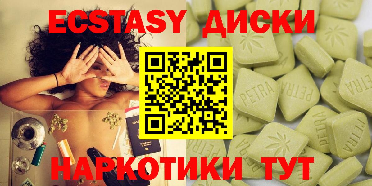 Экстази Cube  Ecstasy  Вход с VPN  Лянтор  Экстази Punisher 