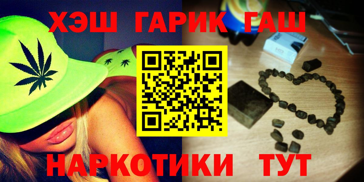 Лянтор  ГАШИШ хэш  ГАШИШ  Гашиш гашик  Вход с VPN 