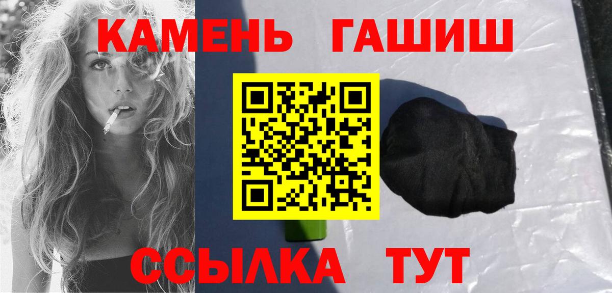 Гашиш гарик Лянтор