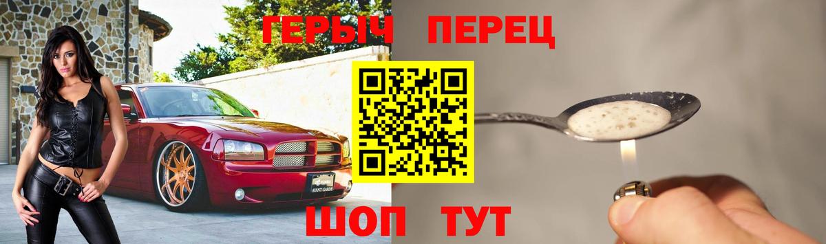 Героин хмурый  Вход с VPN  Героин  Лянтор 