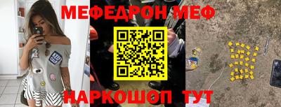 мефедрон мука Ирбит