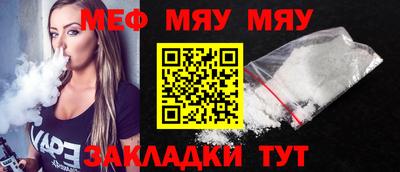 мефедрон мука Ирбит