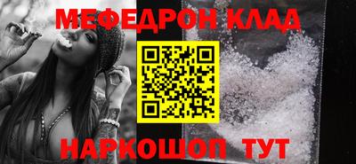 мефедрон мука Ирбит