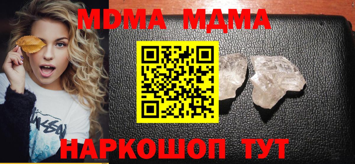 MDMA Molly Лянтор
