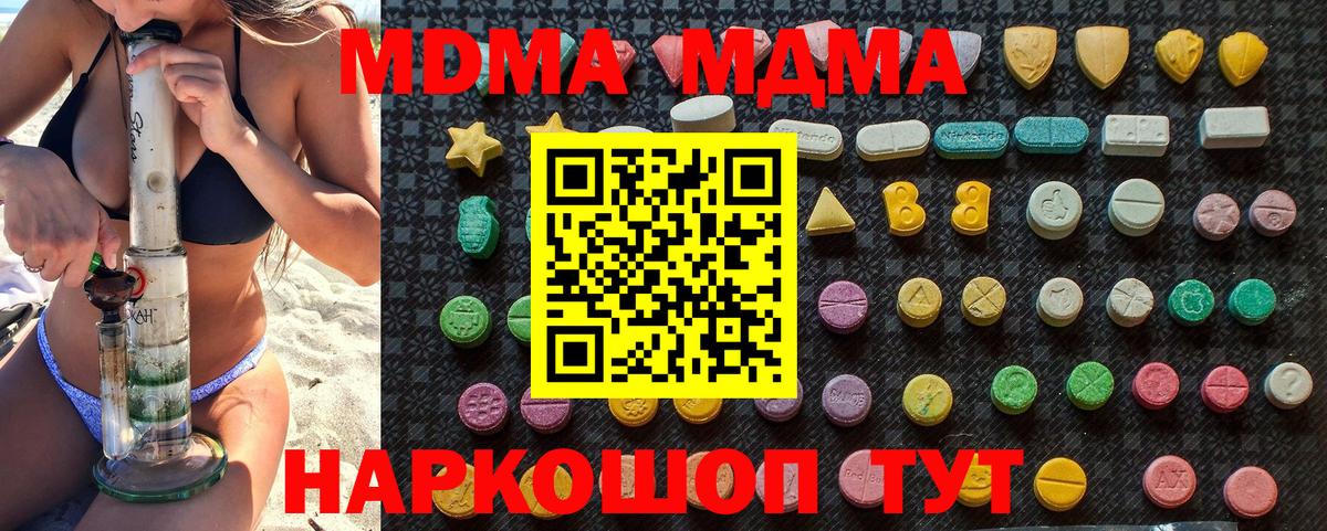 MDMA  МДМА молли  MDMA Molly  Вход с VPN  Лянтор 