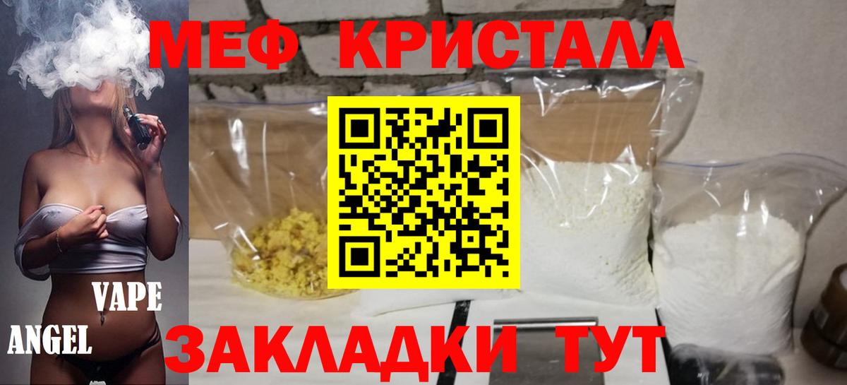 Мефедрон Лянтор