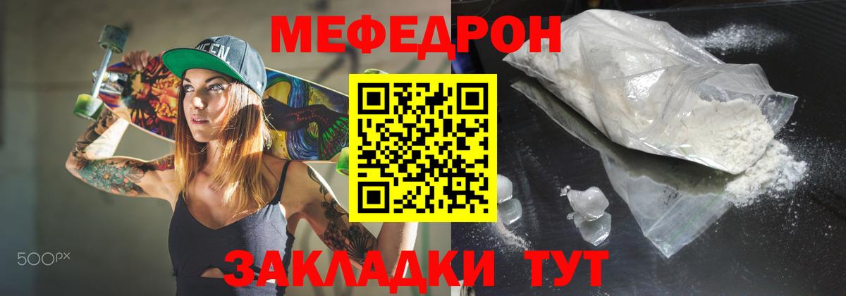 Меф  Меф VHQ  МЕФ мяу мяу  Вход с VPN  Лянтор  МЕФ 