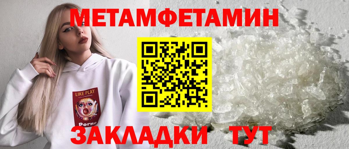 МЕТАМФЕТАМИН витя  Вход с VPN  Лянтор 
